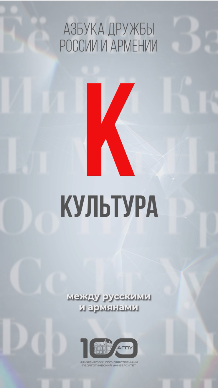 Культура