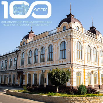 АГПУ